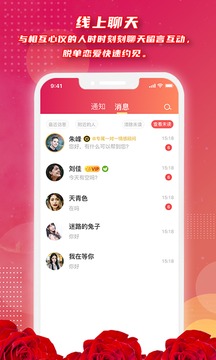 紅娘截圖