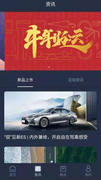 Lexus Accessory应用截图2