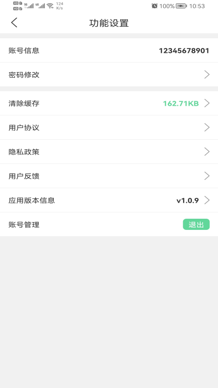 善宜家商铺端截图5