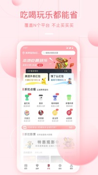 美物君应用截图4