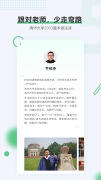 阿甘遴选应用截图5