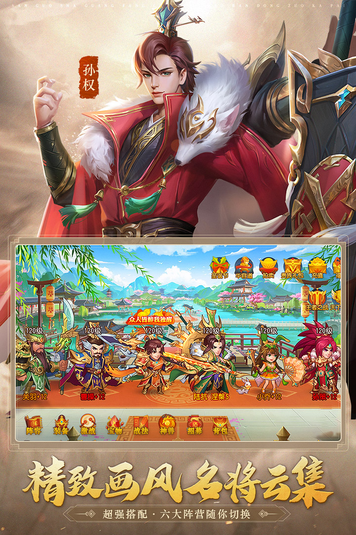 三國殺名將傳截圖預(yù)覽