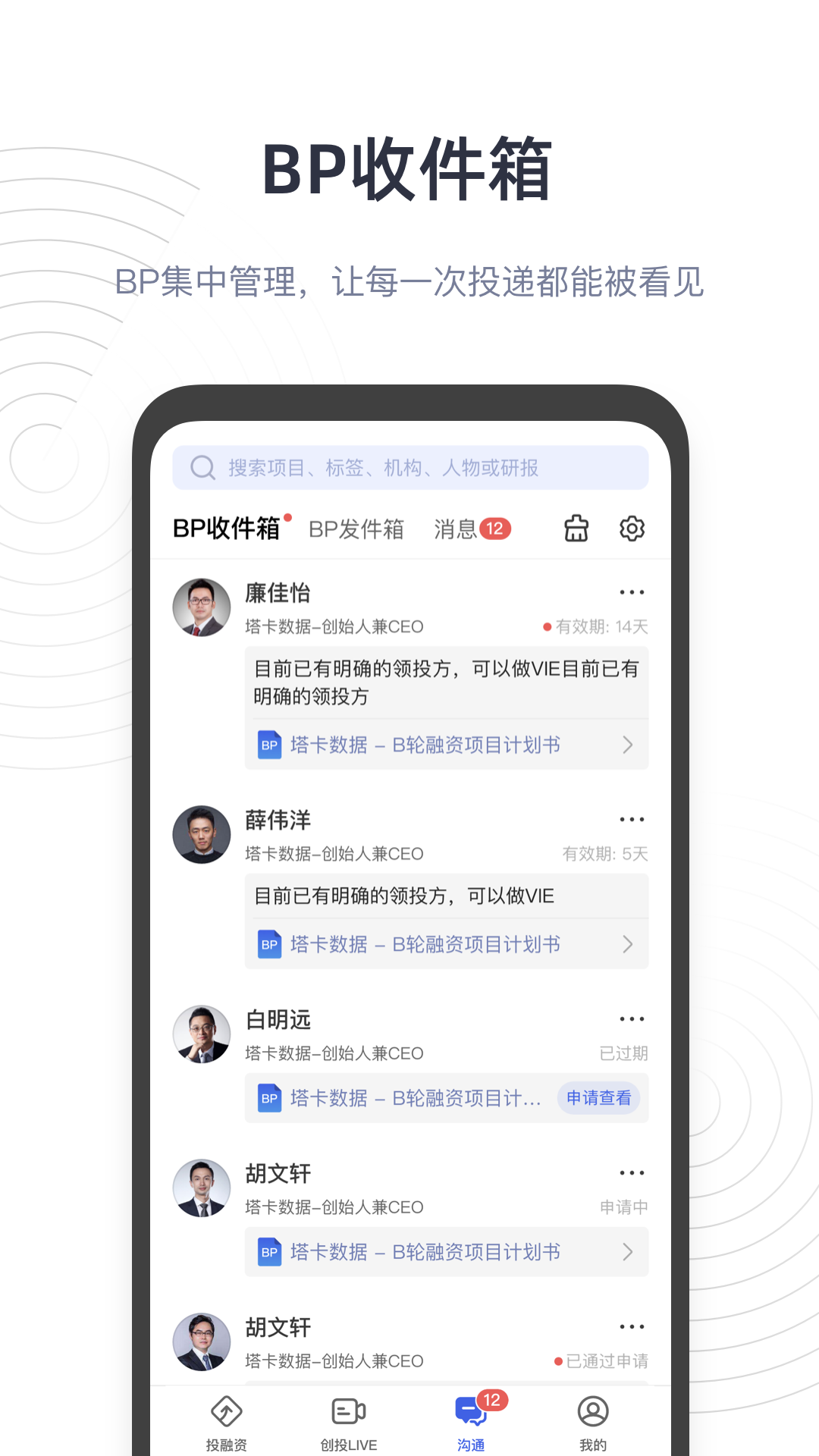 鲸准v7.0.1截图2