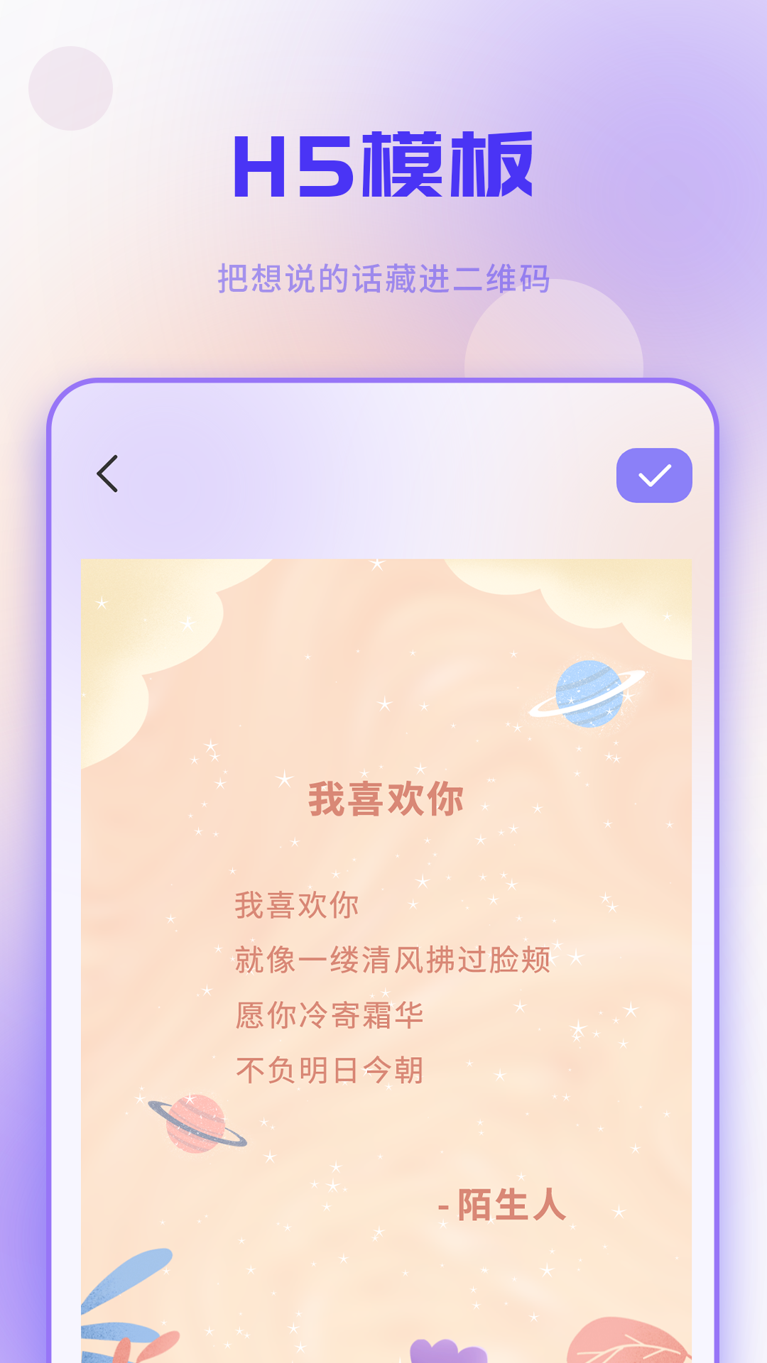 扫码v1.2截图2