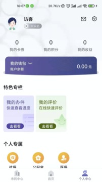 诸事达应用截图2