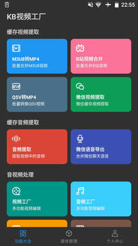 KB視頻工廠截圖