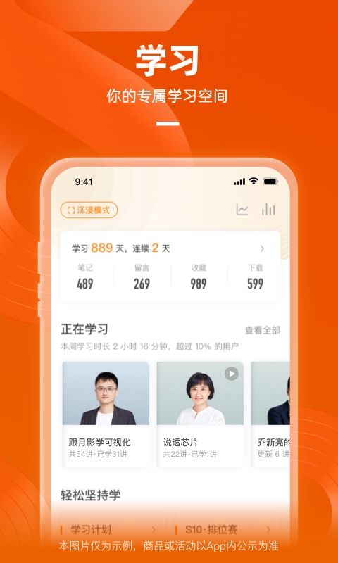 极客时间v4.3.1截图1