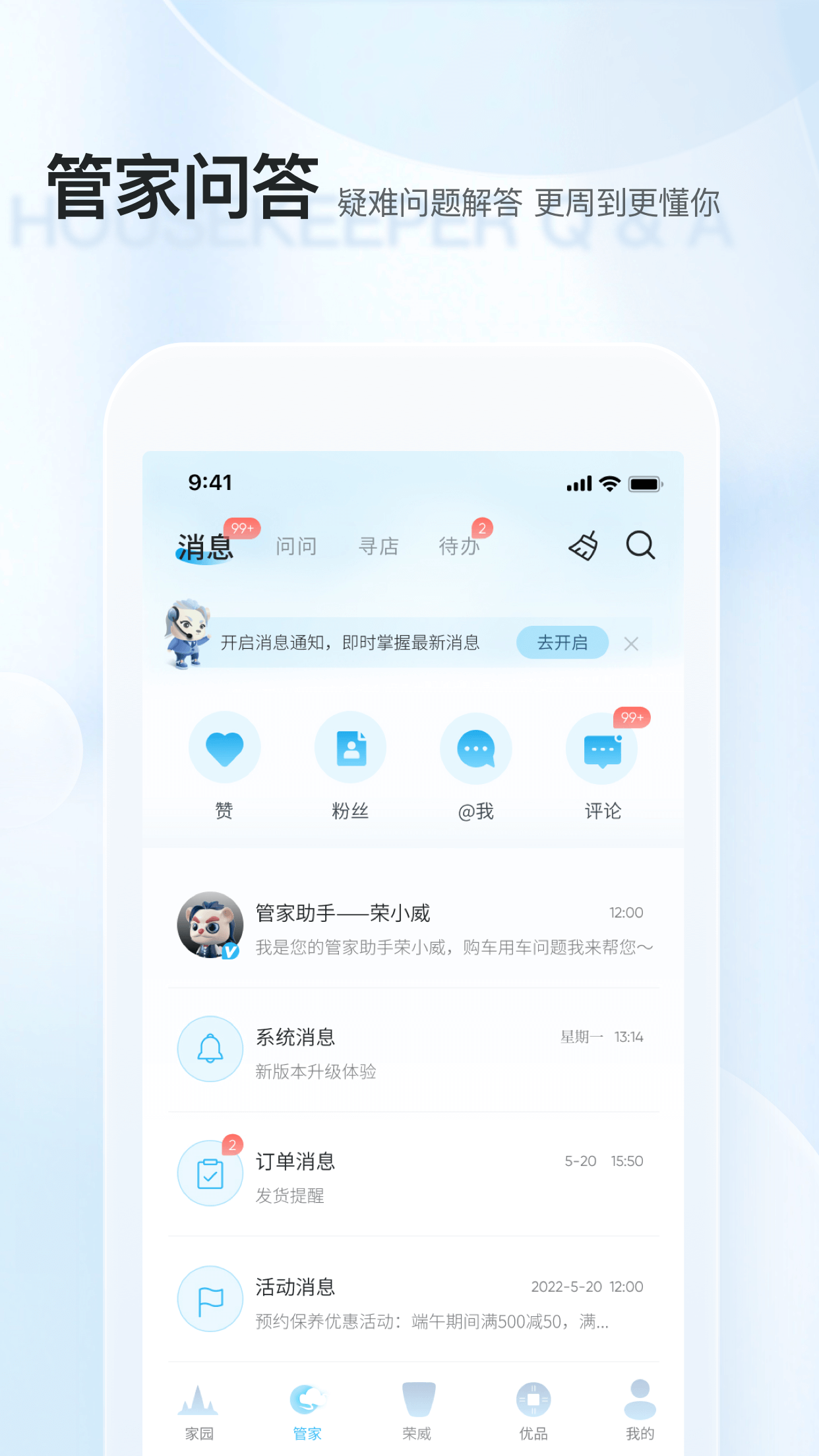 上汽荣威v2.6.5截图4