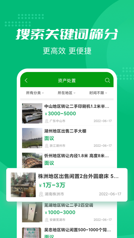 Feijiu网v2.4.3截图3