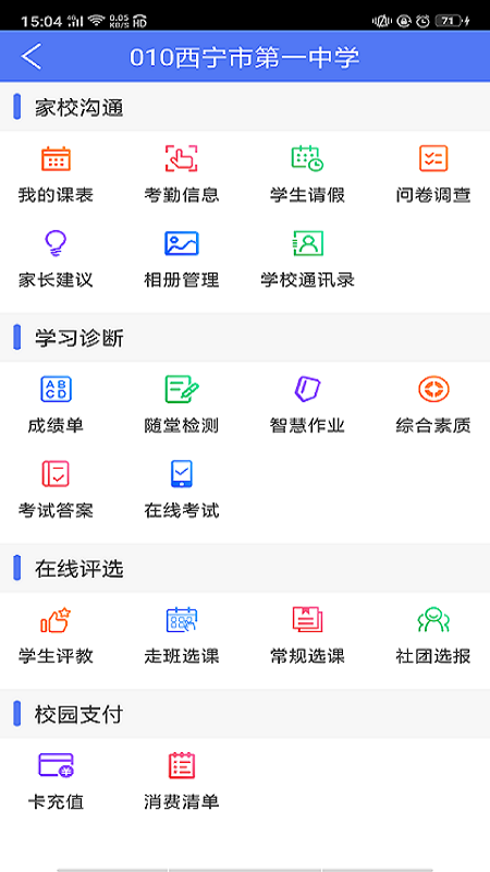 博教育v6.0.16截图1