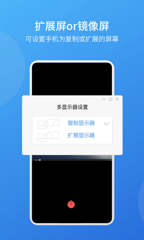 EV扩展屏v1.0.1截图2