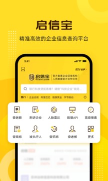 启信宝截图