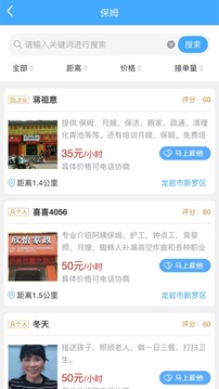 喜喜帮您应用截图3