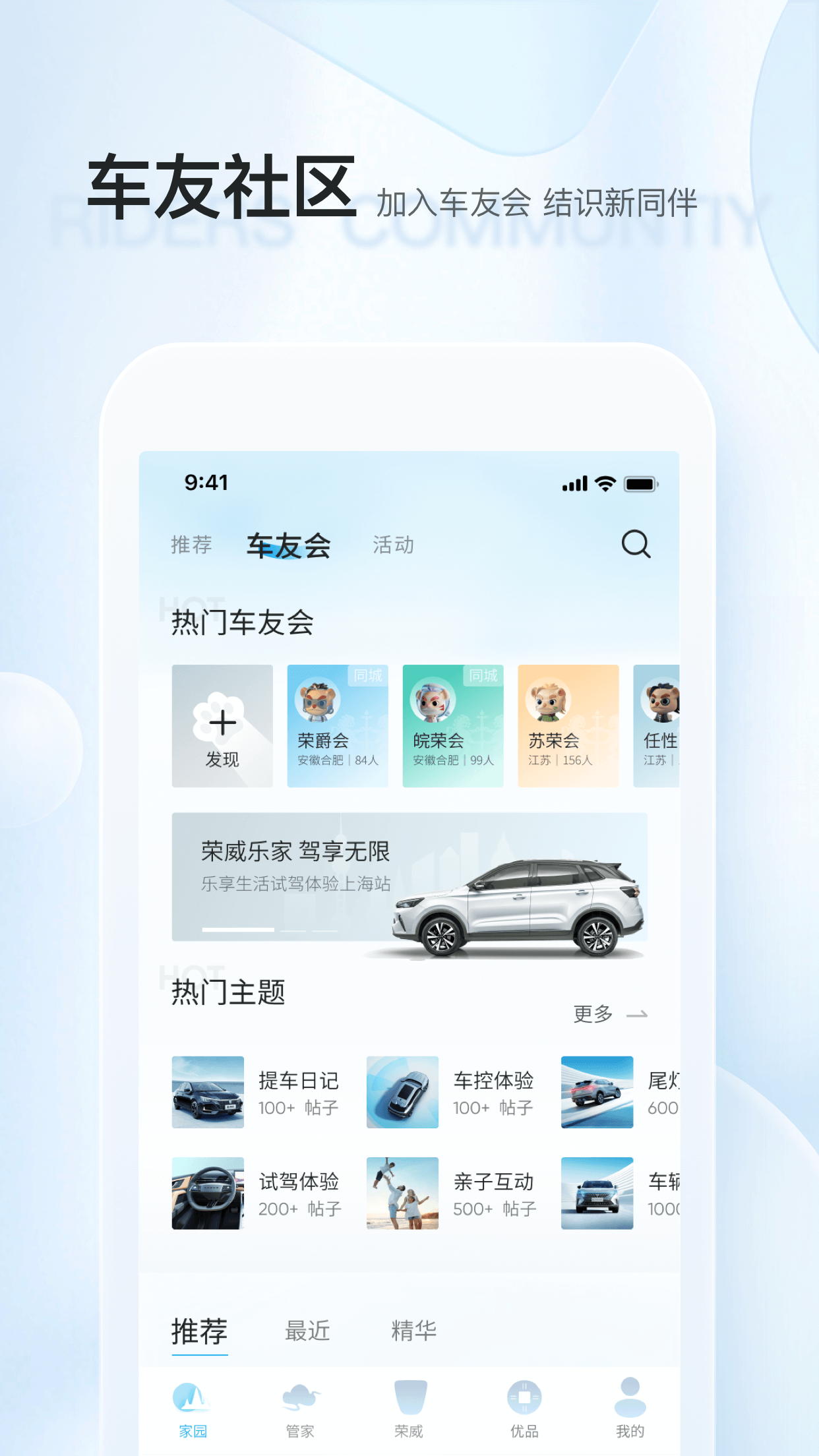 上汽荣威v2.6.5截图5