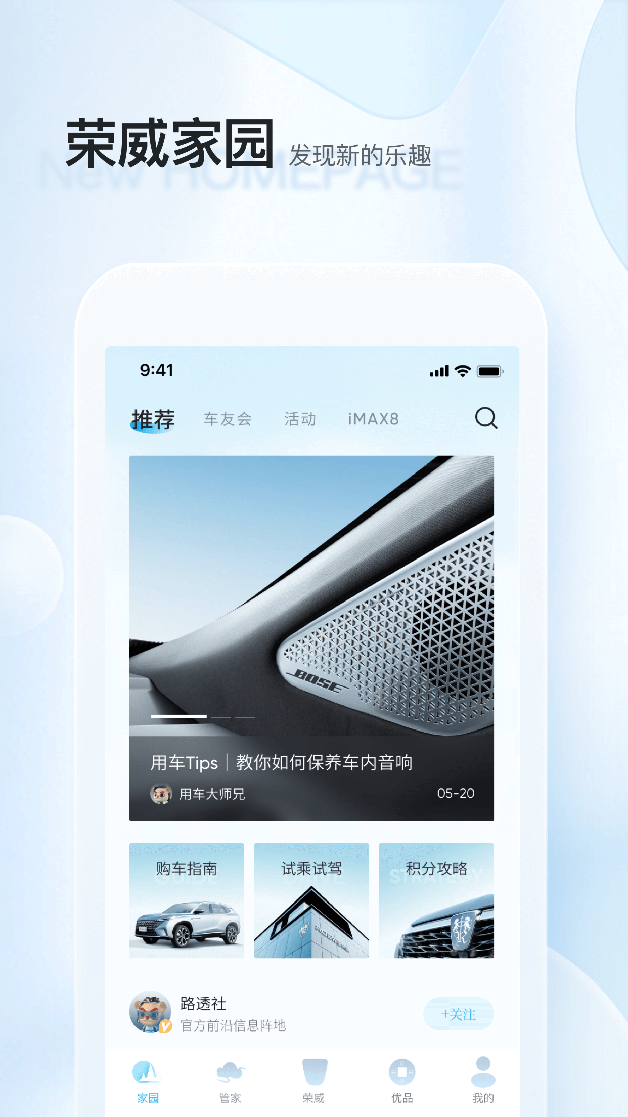 上汽荣威v2.6.5截图1