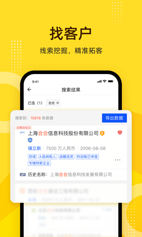 启信宝v9.6.10截图1