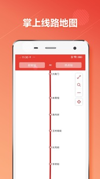 太原地铁应用截图1
