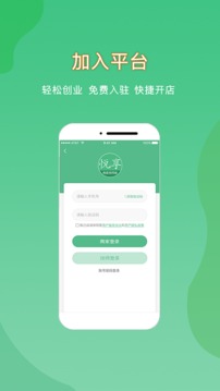 悦享到家商家技师端截图