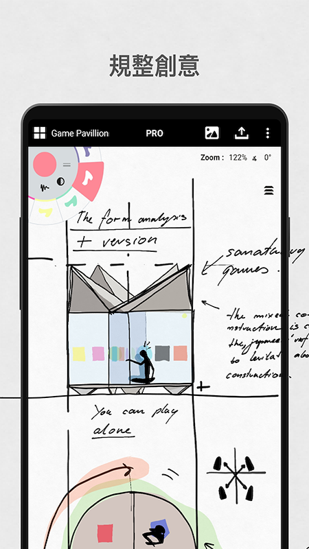 概念畫板截圖預(yù)覽