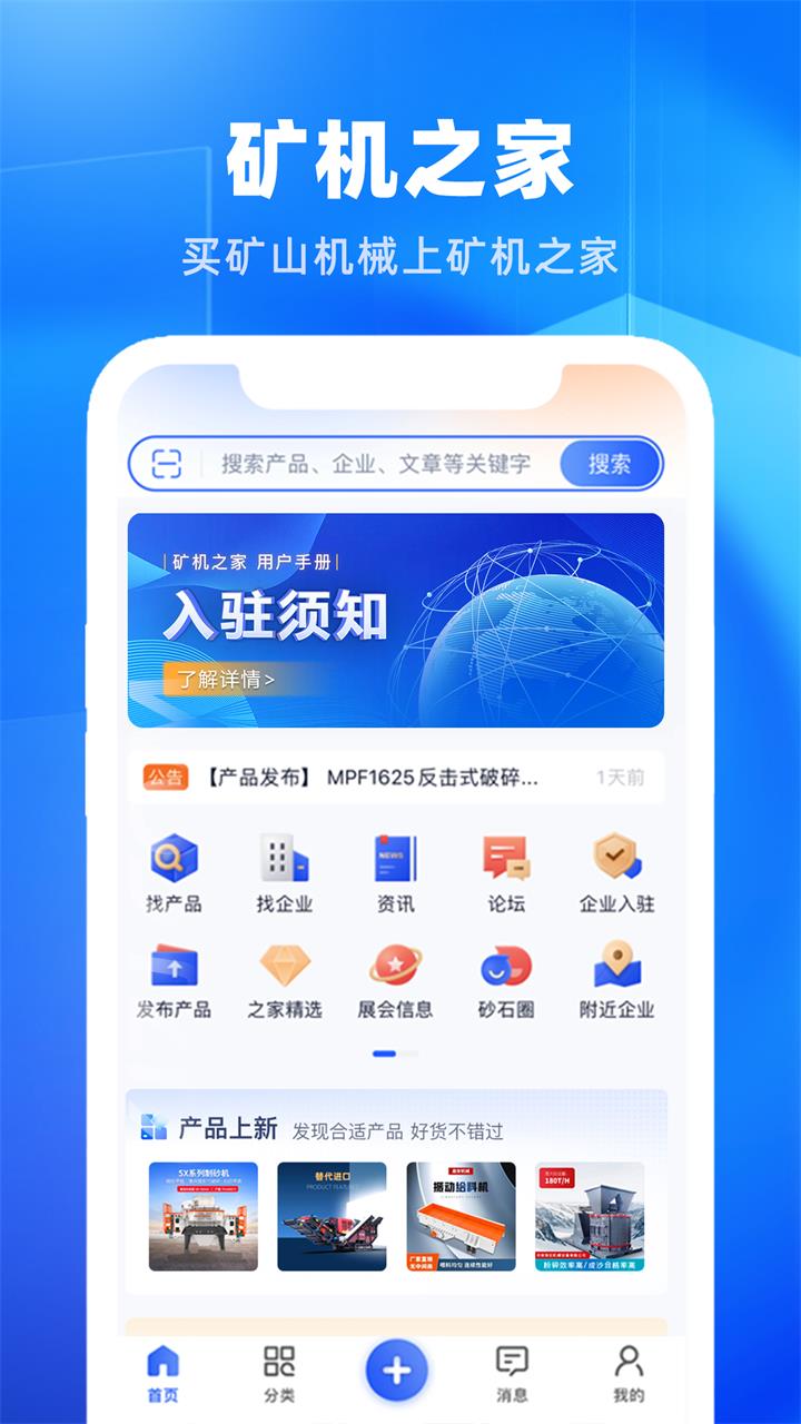 矿机之家v3.31.1截图5