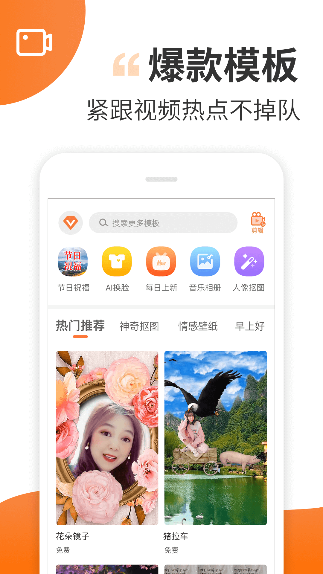 趣制作v2.3.8截图4