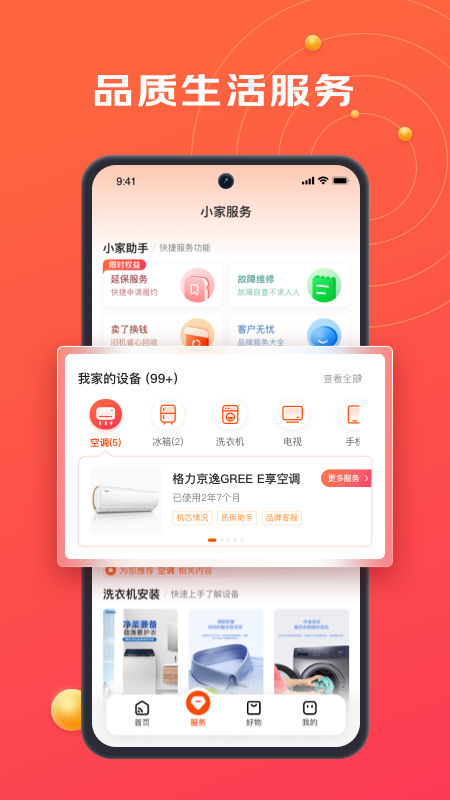 应用截图2预览