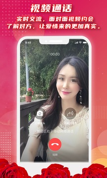 紅娘截圖