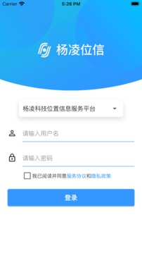 杨凌位信应用截图1