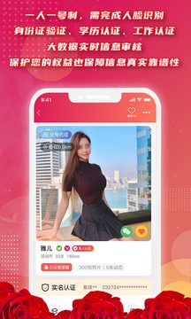 紅娘截圖