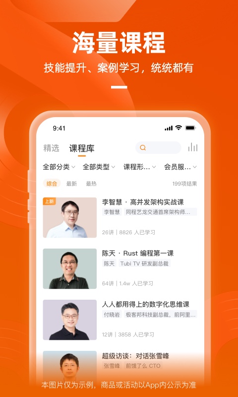 极客时间v4.3.1截图2