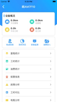 杨凌位信应用截图4