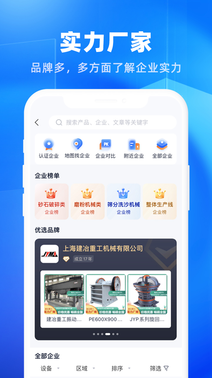 矿机之家v3.31.1截图3