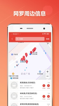 大连地铁应用截图5