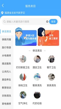 喜喜帮您应用截图2