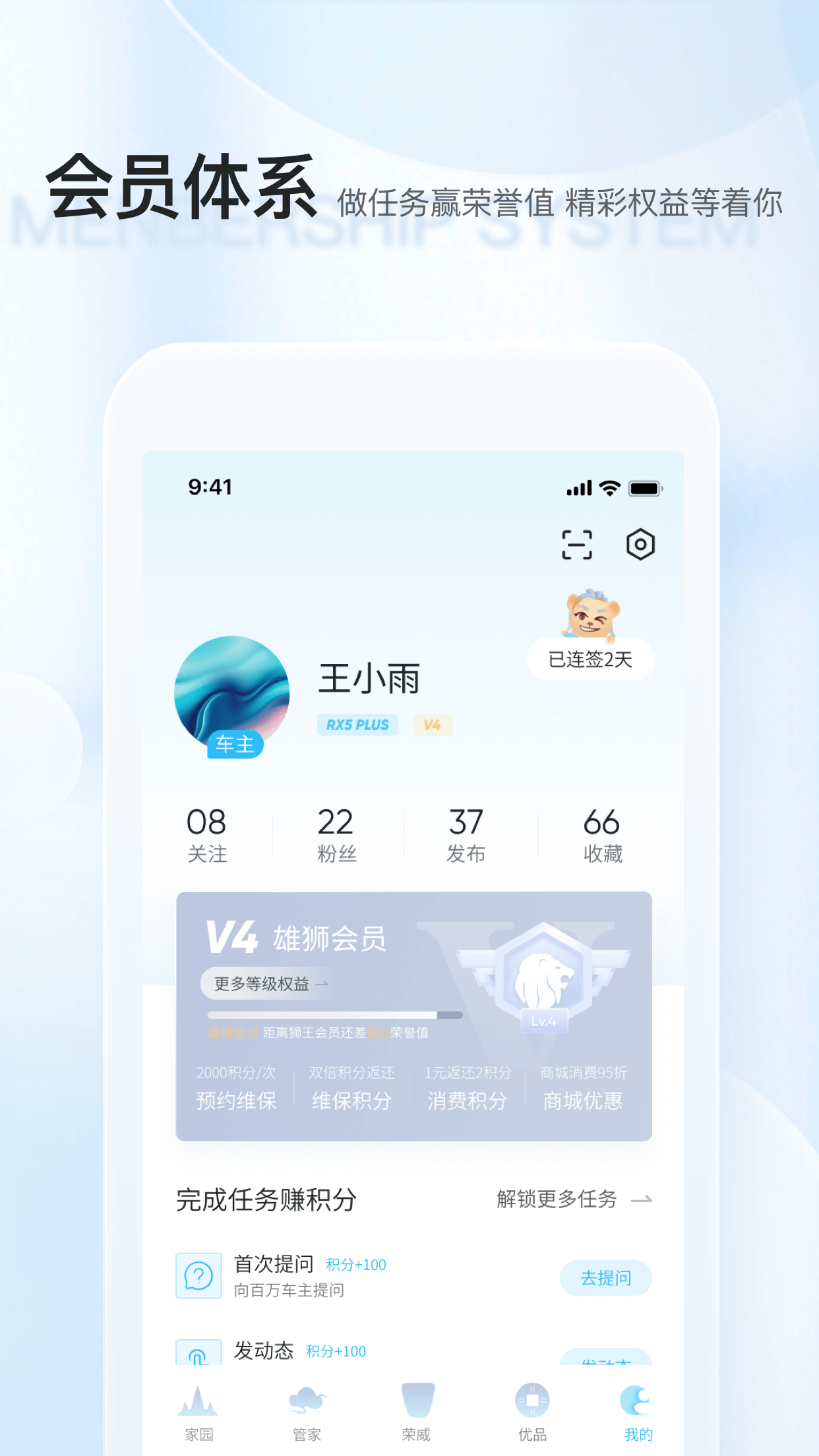 上汽荣威v2.6.5截图3