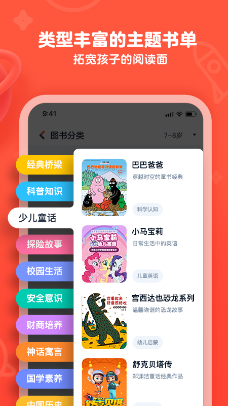 有道乐读v4.2.0截图3