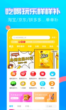 螞蟻補貼截圖