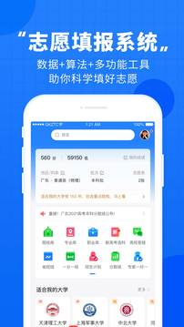 高考直通車截圖