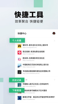 悟空搜索应用截图3