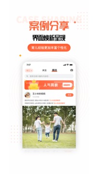 家長空間截圖