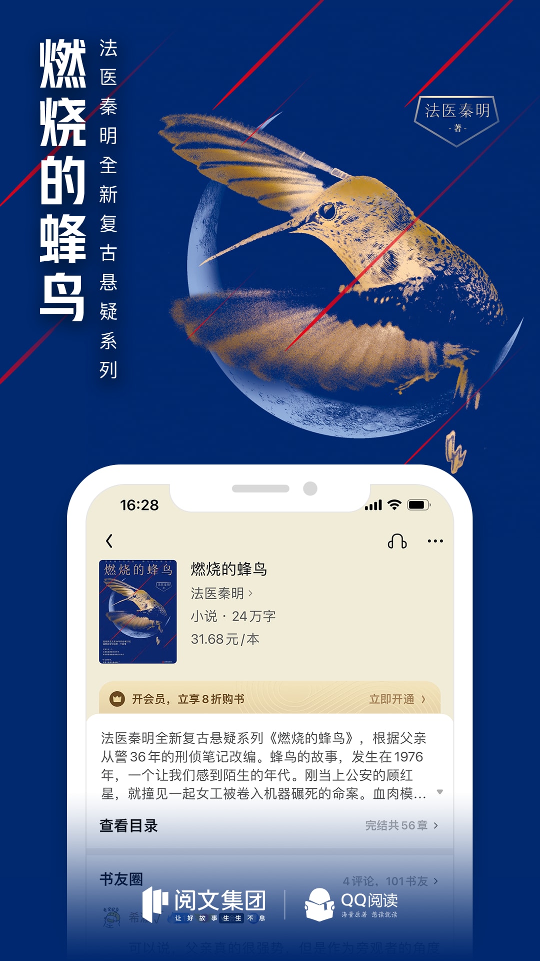 QQ阅读v7.8.6.888截图4