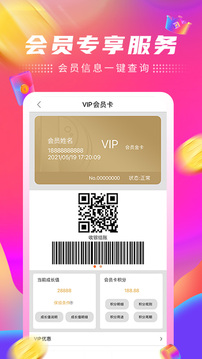 家樂園速購截圖