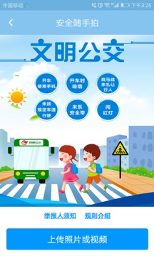 春城e路通截圖