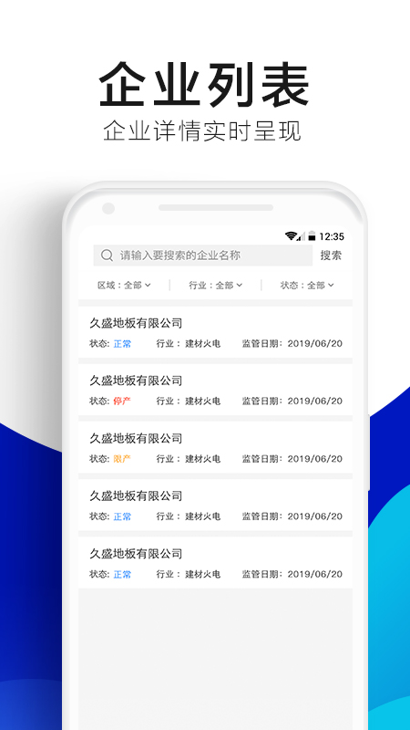 绿金系统v2.4.3截图3