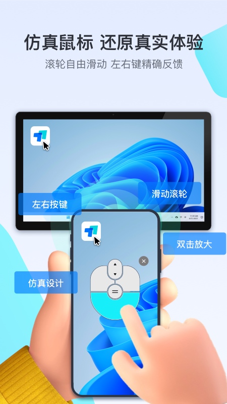 ToDeskv4.5.0截图4