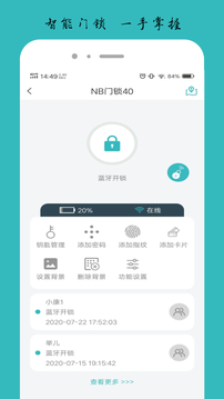 逸慧家应用截图5