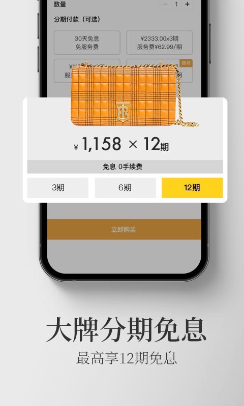 寺库奢侈品v8.0.64截图1