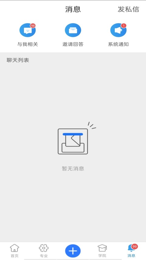 技术邻v5.4.0截图2