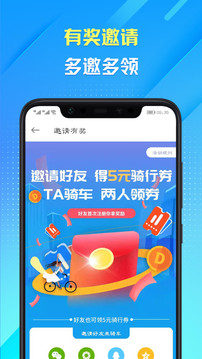 叮嗒出行截圖