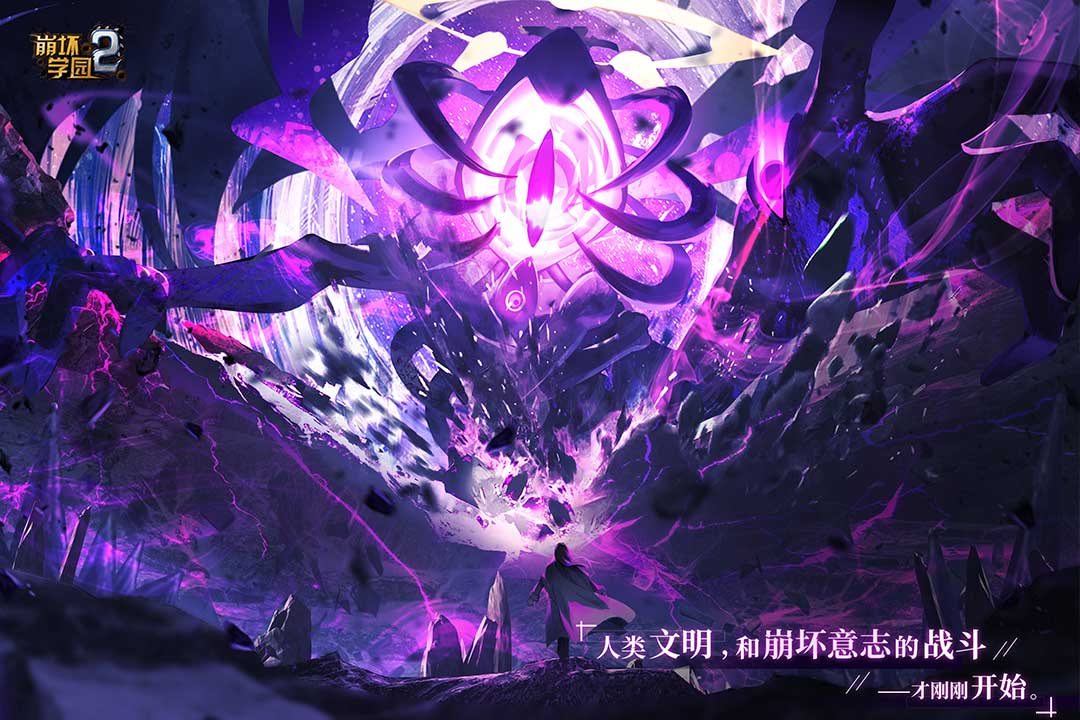 崩壞學(xué)園2截圖預(yù)覽